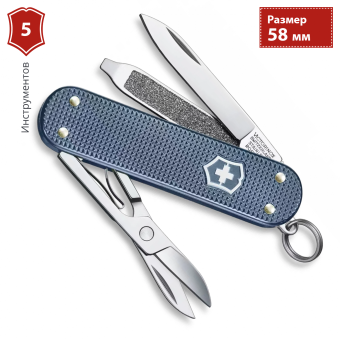 Нож перочинный VICTORINOX CLASSIC SD ALOX LE26 () 0.6221.L26